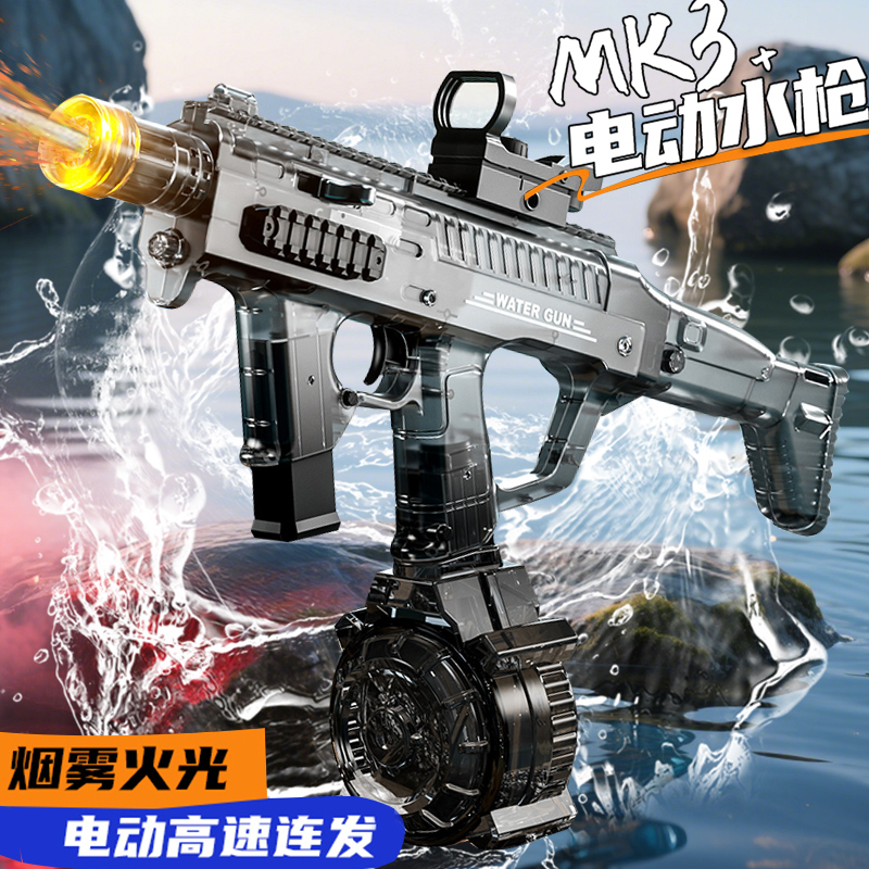 新款烟雾爆闪冲锋枪电动连发水枪泼水节玩具儿童自动喷水强射程远