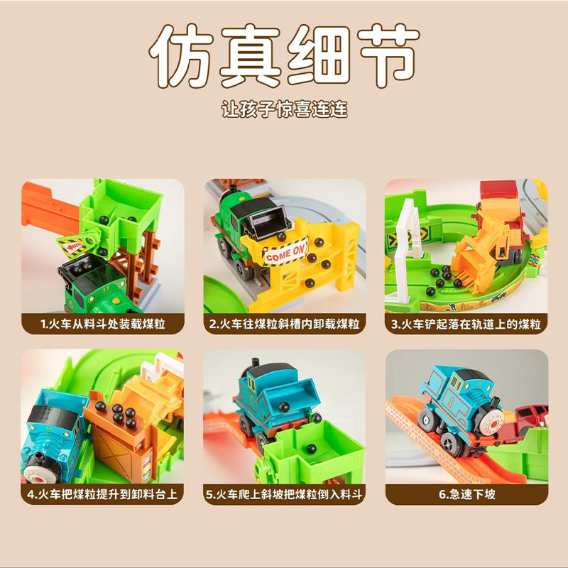RAIL TRAIN RAIL CAR CHILDRENS TOY CAR ADVENTURE SLIDING TOY CAR BOY BIRTHDAY GIFT