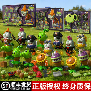 2025爆款 男童圣诞节儿童礼物植物大战僵尸益智玩具3到6岁男孩5岁8
