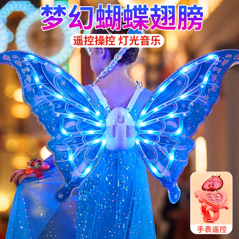 爱莎公主艾莎发光爱沙蝴蝶翅膀