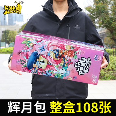 小马宝莉卡片礼物六一儿童节礼物