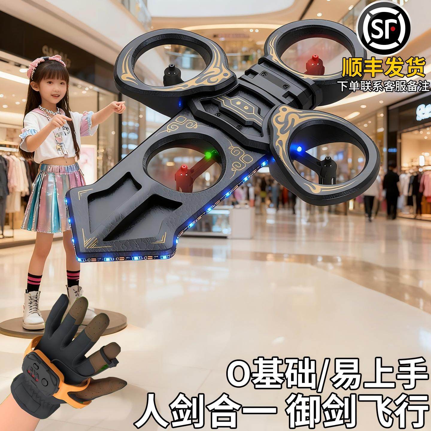 御剑飞行特技遥控飞剑无人机手势感应飞机男女孩儿童玩具生日礼物,玩具/童车/益智/积木/模型,电动/遥控飞机,淘宝优惠券,粉丝福利购,淘宝优惠卷