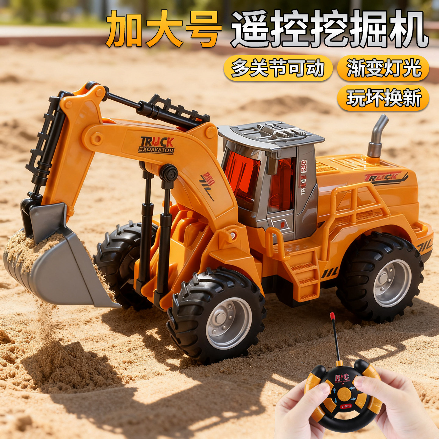 电动遥控挖掘机儿童网红爆款玩具挖掘机汽车男孩推土机挖机工程车,玩具/童车/益智/积木/模型,电动/遥控车,淘宝优惠券,粉丝福利购,淘宝优惠卷