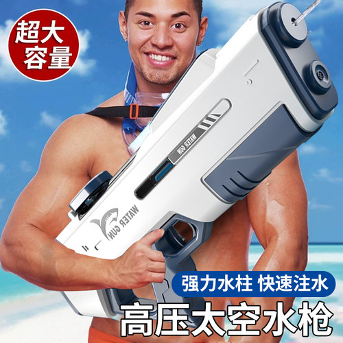 中国黑科技水枪夏季玩水装备