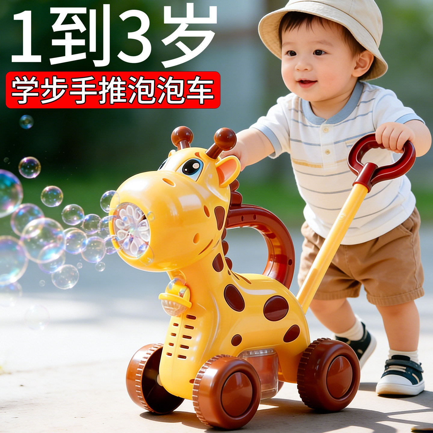 新型小鹿泡泡机玩具儿童1到3岁全自动充电款泡泡车宝宝学步手推车