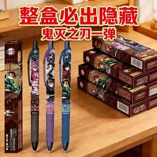 日本正版鬼灭之刃无限城按动中性笔曙光版学生文具黑色签字笔盲盒