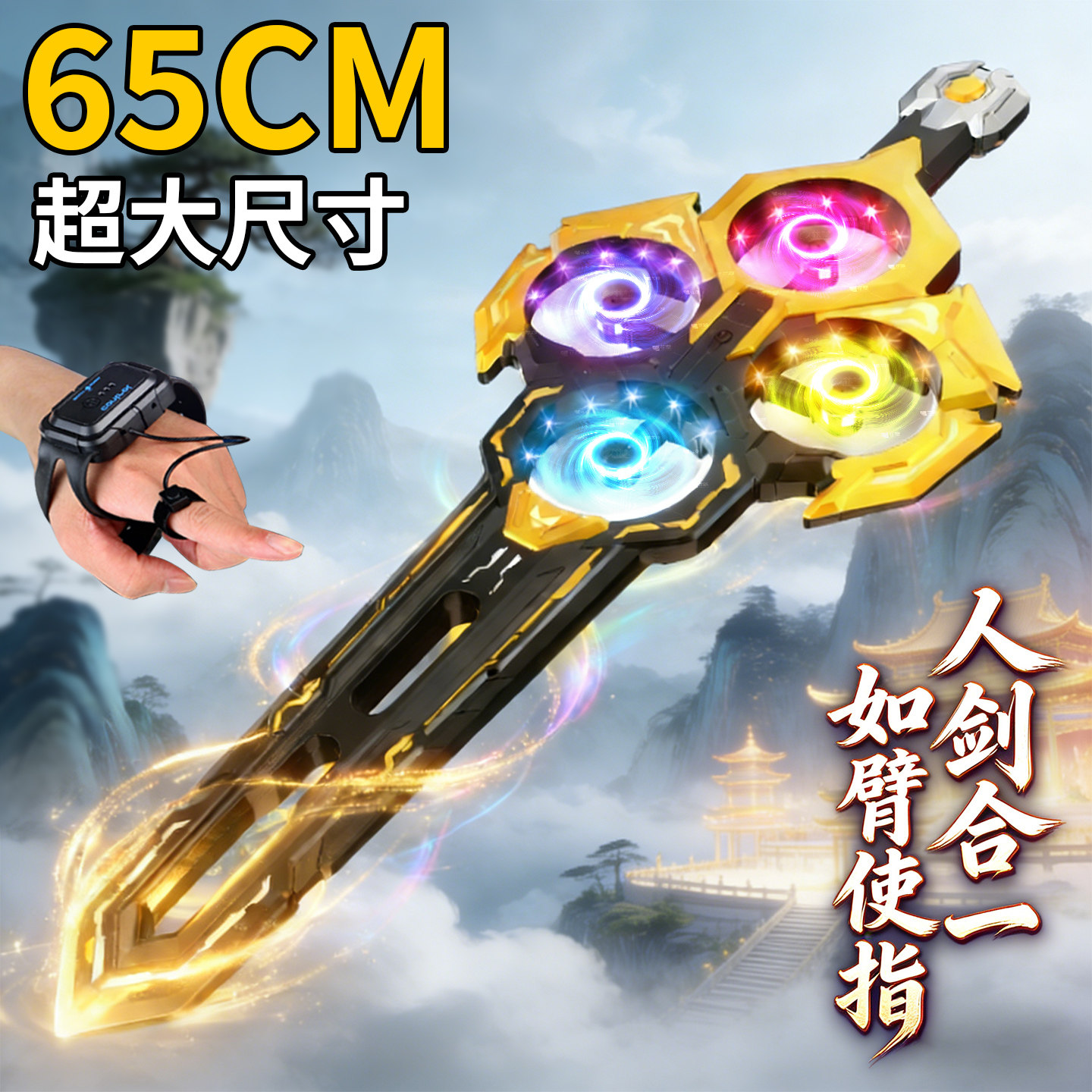 御剑飞行手势遥控飞剑玩具手控无人机儿童会飞的剑男孩子生日礼物,玩具/童车/益智/积木/模型,电动/遥控飞机,淘宝优惠券,粉丝福利购,淘宝优惠卷