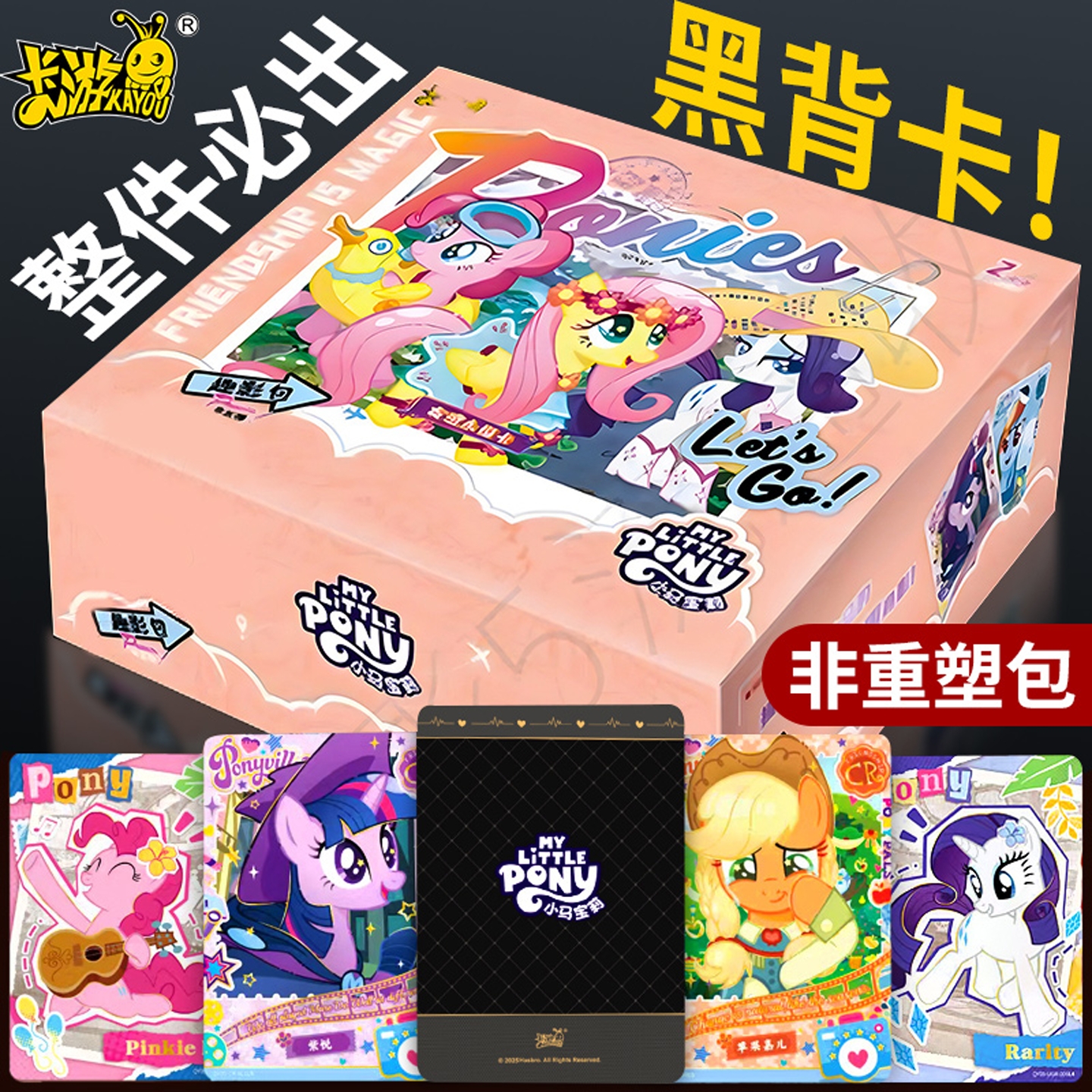 儿童玩具女孩子小马宝莉卡片趣影五5过家家6宝宝五岁女童生日礼物