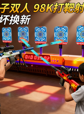 98K软弹枪儿童打靶射击玩具枪击狙枪移动电子靶计分男孩生日礼物3