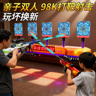 98K软弹枪儿童打靶射击玩具枪击狙枪移动电子靶计分男孩生日礼物3