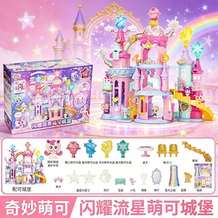 第七季奇妙萌可之闪耀流星萌可城堡王子马车玩具极光玩偶盲盒星光