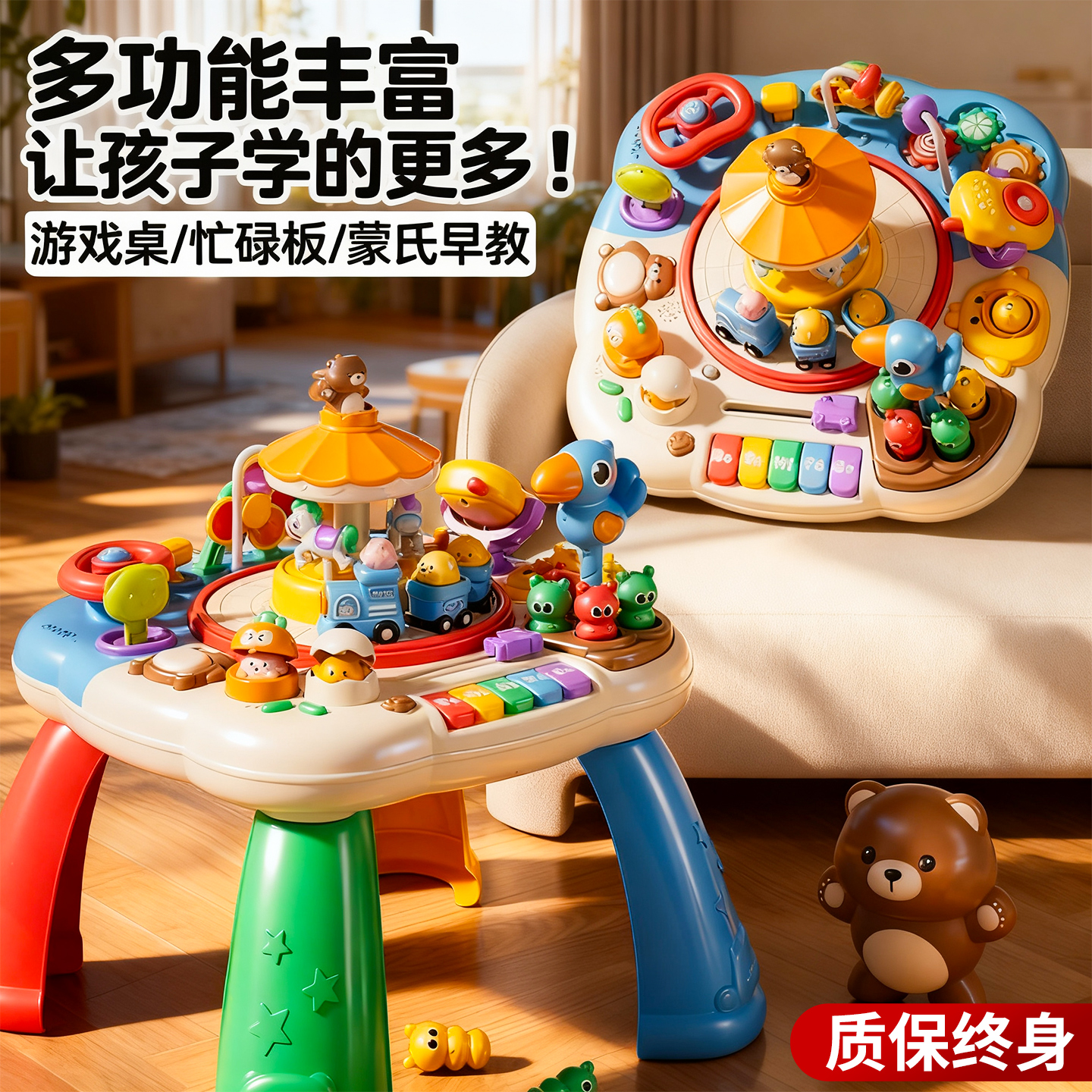 【终身保障】男女宝宝游戏卓礼盒