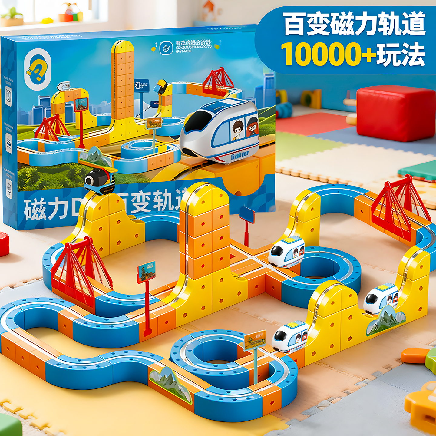 魔幻百变磁力轨道车反重力玩具男孩生日礼物儿童益智电动高铁火车