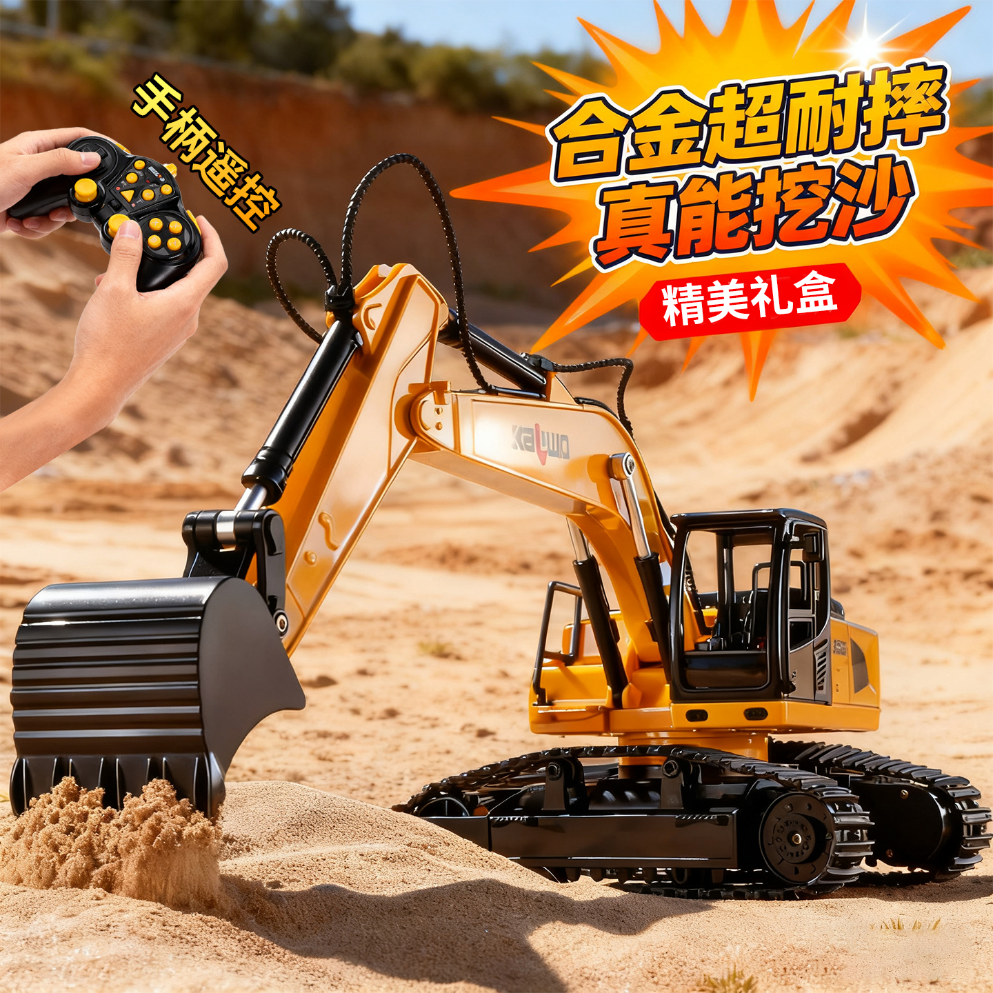 大号合金遥控挖掘机儿童2025新款