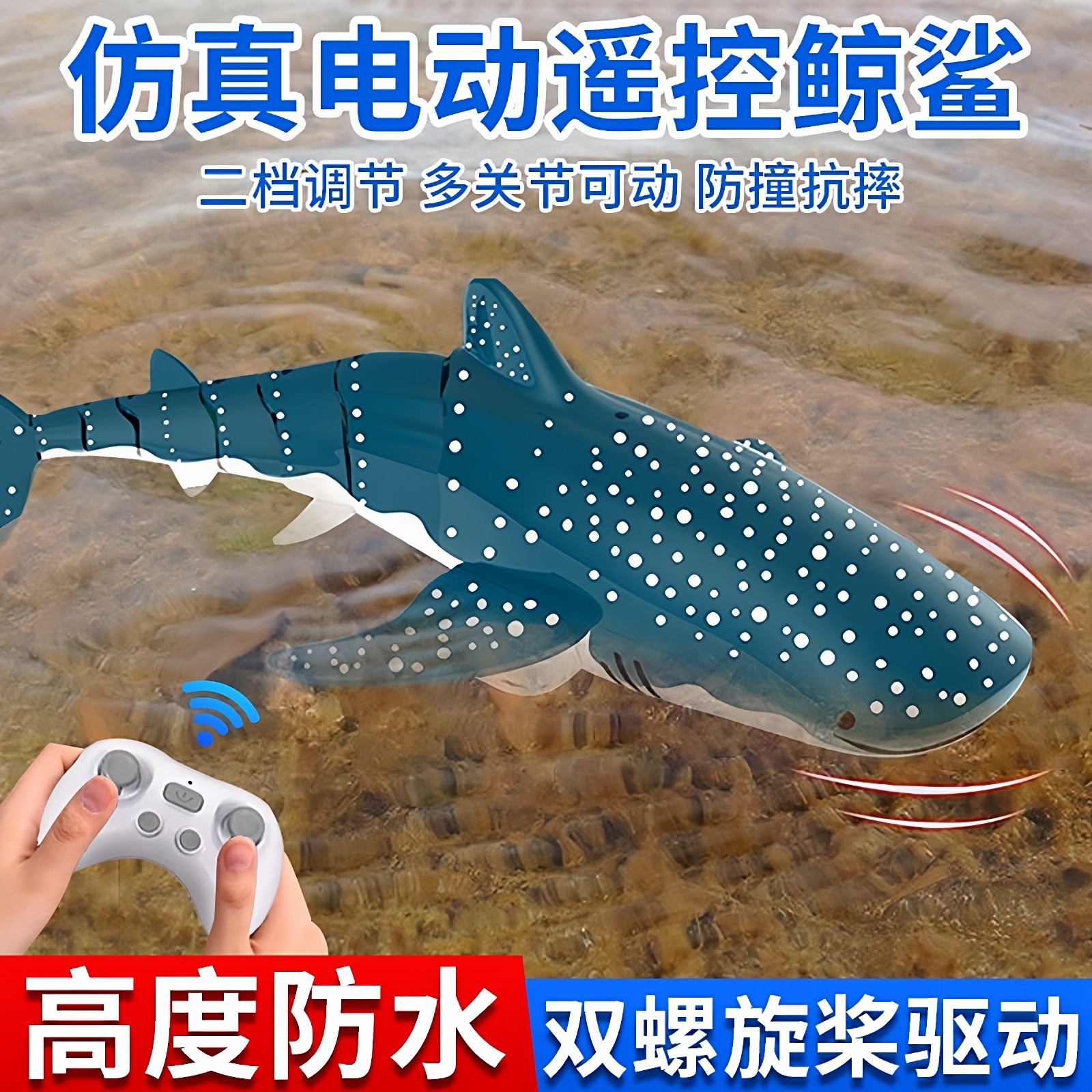 遥控鲨鱼2025新款儿童生日礼物白鲸鲨鱼可潜水儿童电动玩具男孩子,玩具/童车/益智/积木/模型,电动/遥控动物/人物,淘宝优惠券,粉丝福利购,淘宝优惠卷