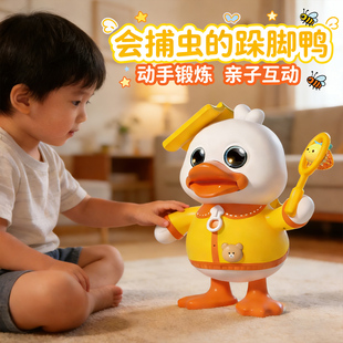 0一1岁婴儿抬头练习玩具儿童电动跺脚鸭会学宝宝说话唱歌2女男孩3