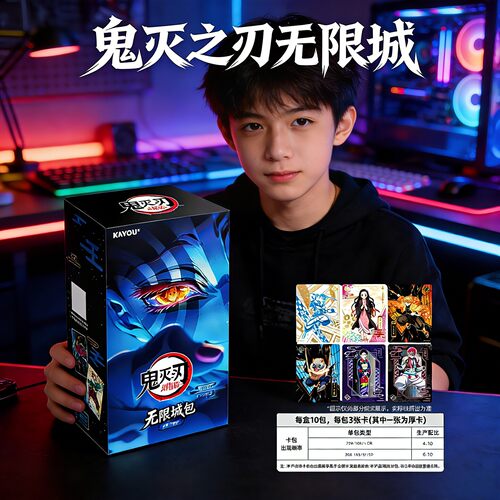 官方正版卡游鬼灭之刃无限城篇收藏卡无限城包动漫周边卡包卡牌一