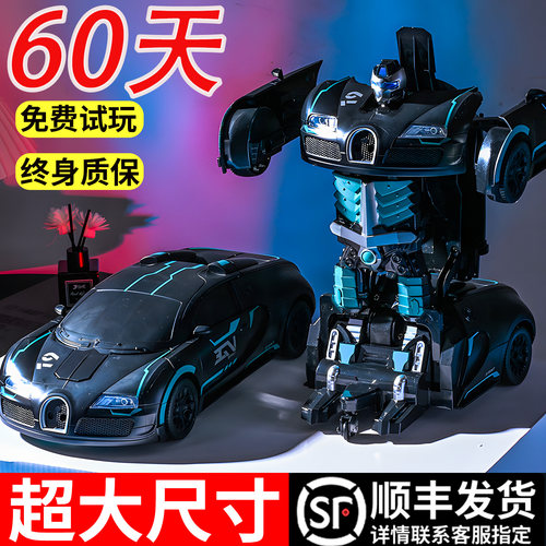 【二合一】变形汽车机器人送礼物