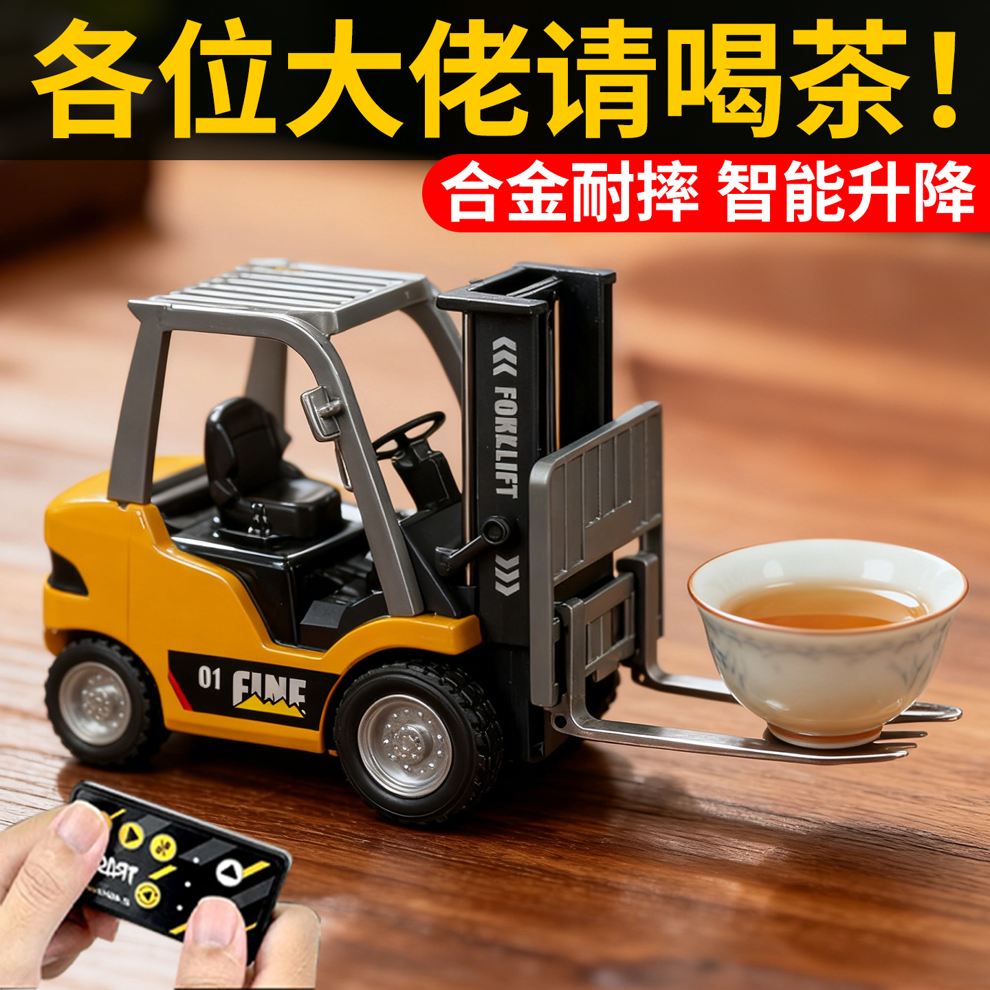 1比64遥控车合金叉车堆高机模型