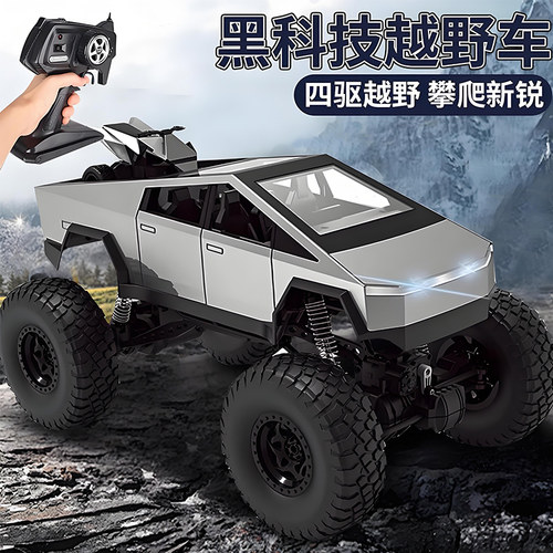 2025爆款男童玩具汽车山地四驱攀爬越野车特斯拉高级黑科技遥控车