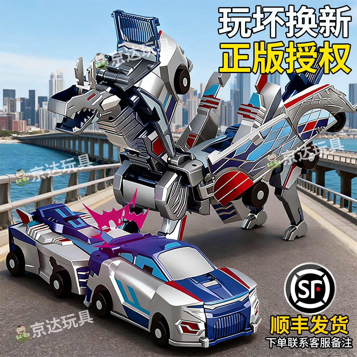 咖宝车神云际天马独角兽变形玩具