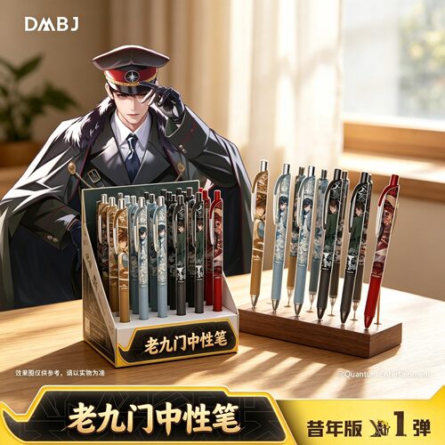 卡游老九门中性笔浮生笔纪昔年版第1弹影视收藏九门风云经典版正版收藏生日