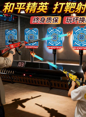 儿童移动打靶射击玩具枪AKM软弹枪射击靶电子靶标靶男孩生日礼物8