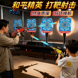 儿童移动打靶射击玩具枪AKM软弹枪射击靶电子靶标靶男孩生日礼物8