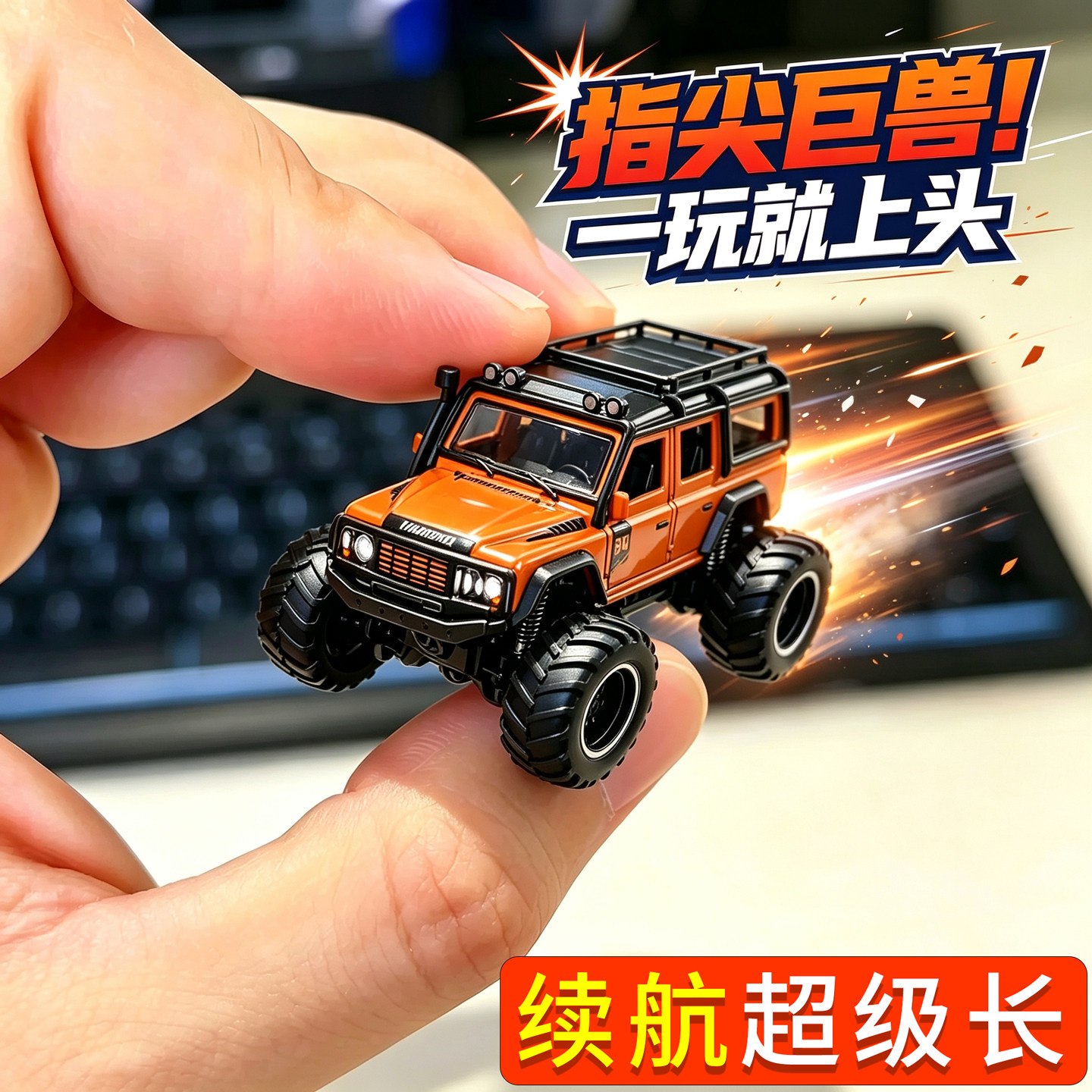 合金1:64迷你遥控车小越野车玩具悍马车模高速遥控小汽车男孩漂移图片