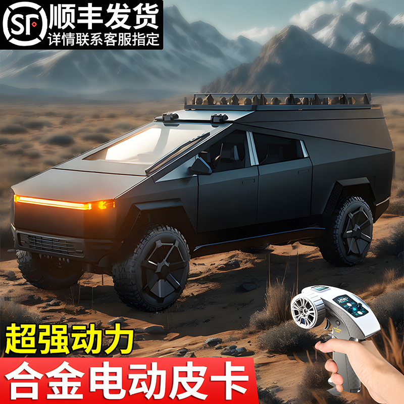 2025年新款儿童遥控越野车四驱男孩特斯拉合金玩具汽车充电动皮卡