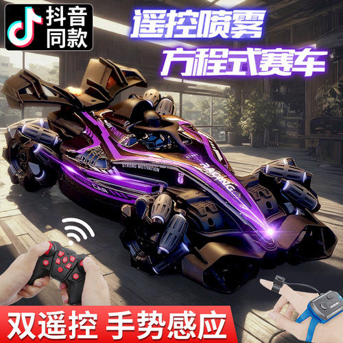 遥控汽车漂移车电动玩具车