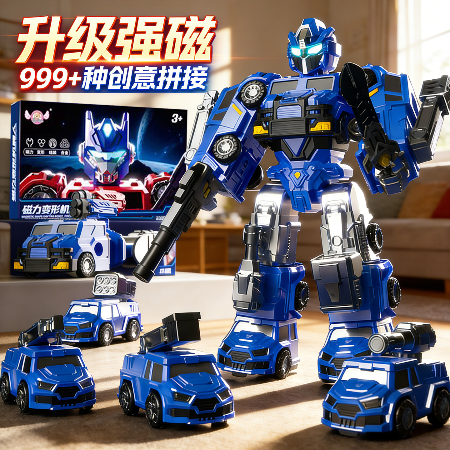 2025男孩子爆款玩具车磁力变形益智金刚机器人3到6岁儿童生日礼物,玩具/童车/益智/积木/模型,普通塑料积木,淘宝优惠券,粉丝福利购,淘宝优惠卷