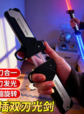 对插双刀流光剑武士刀刃二合一伸缩玩具男孩激光剑儿童发光大宝剑