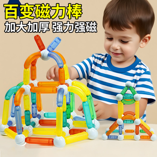 咔咔百变磁力棒儿童益智玩具强磁吸积木拼装 0到3岁2男孩生日礼物6