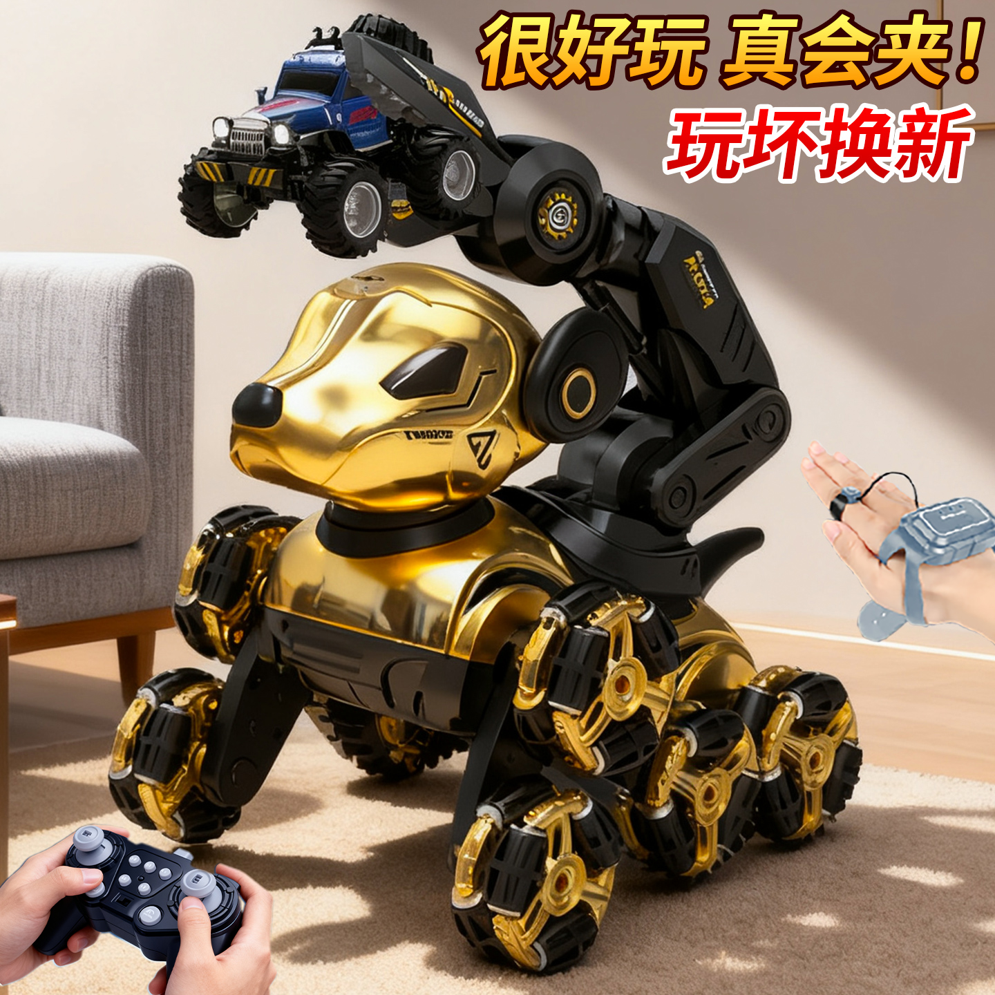 【终身质保】可夹东西的机器狗