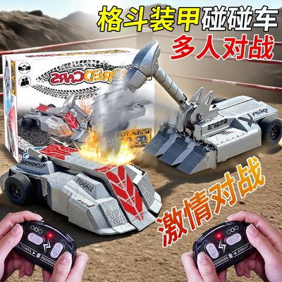 格斗装甲遥控车父子对战玩具战车