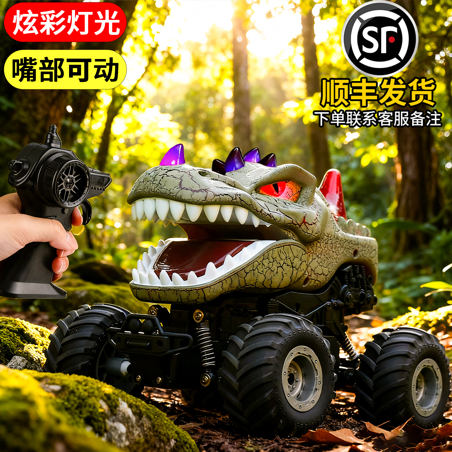 炫彩灯恐龙遥控车嘴部可动光送礼