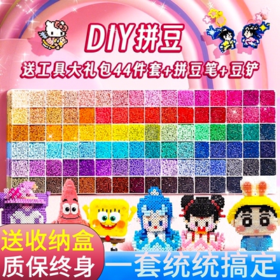 生日礼物拼豆diy融合豆套装熨斗