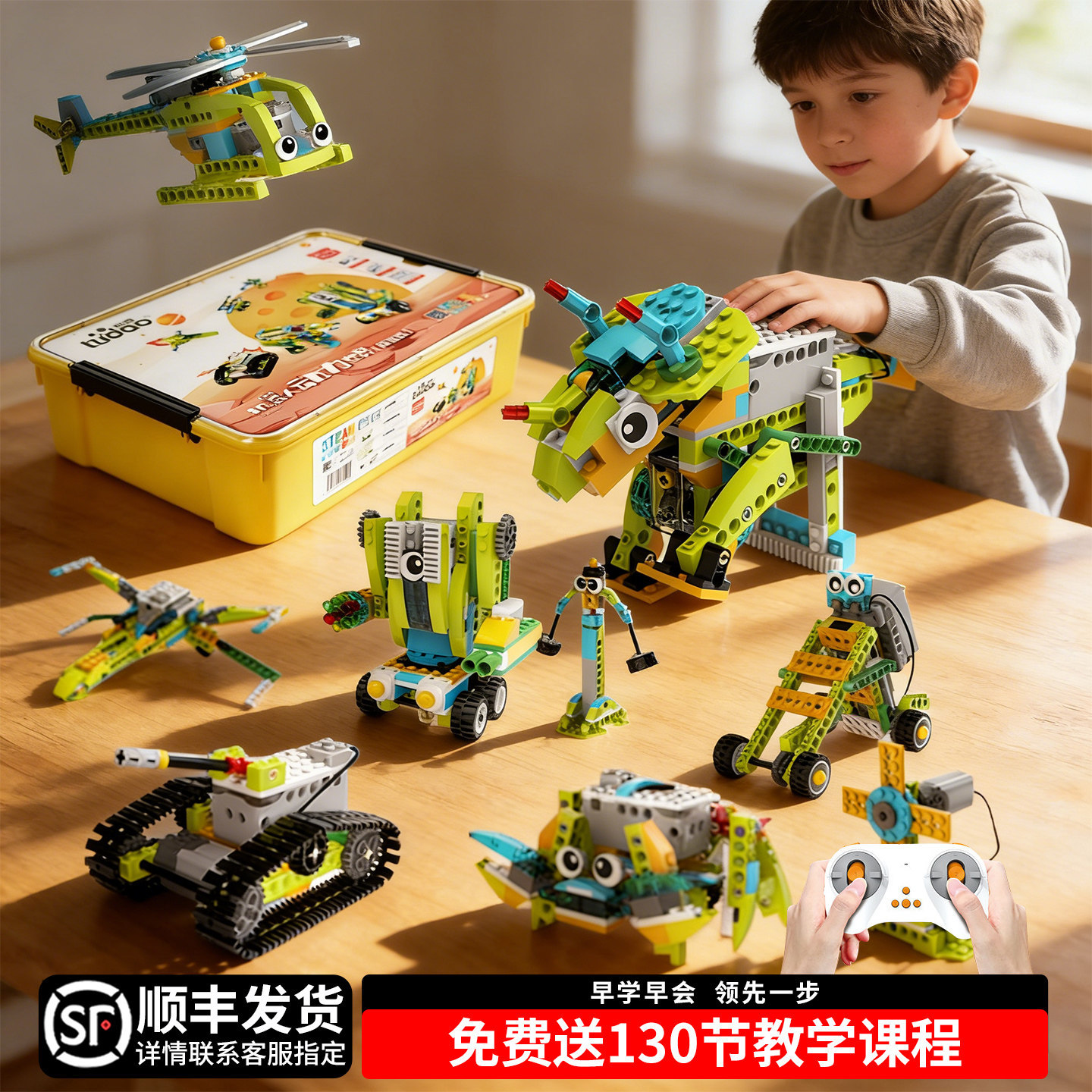 科教编程机器人电动积木拼装益智儿童玩具少儿小学生男孩生日礼物