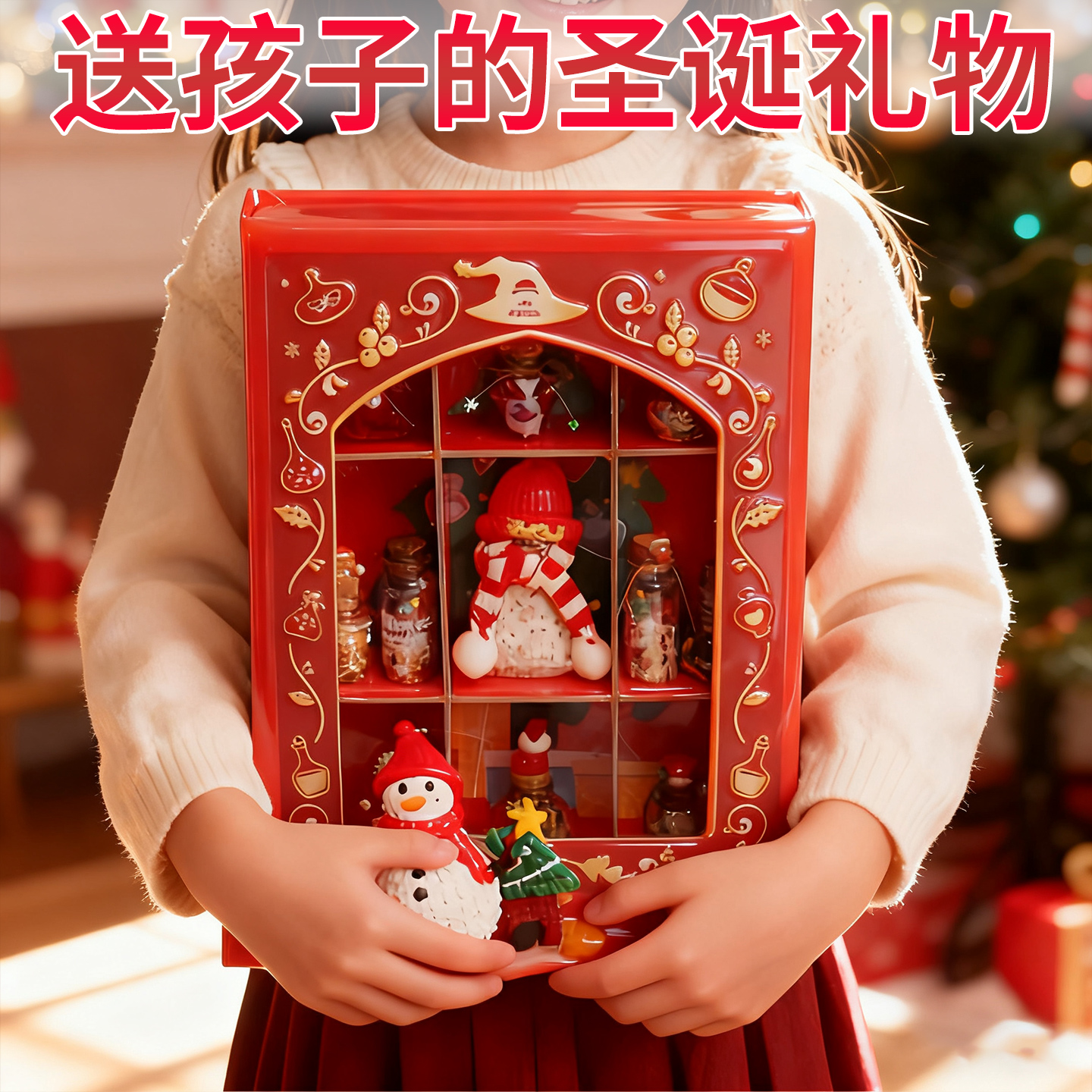 diy小魔法药水师书迷你玩具礼盒益智6岁女孩子圣诞节儿童礼物生日