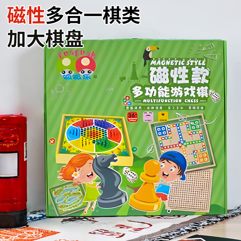 飞行棋儿童版磁性款大号棋盘