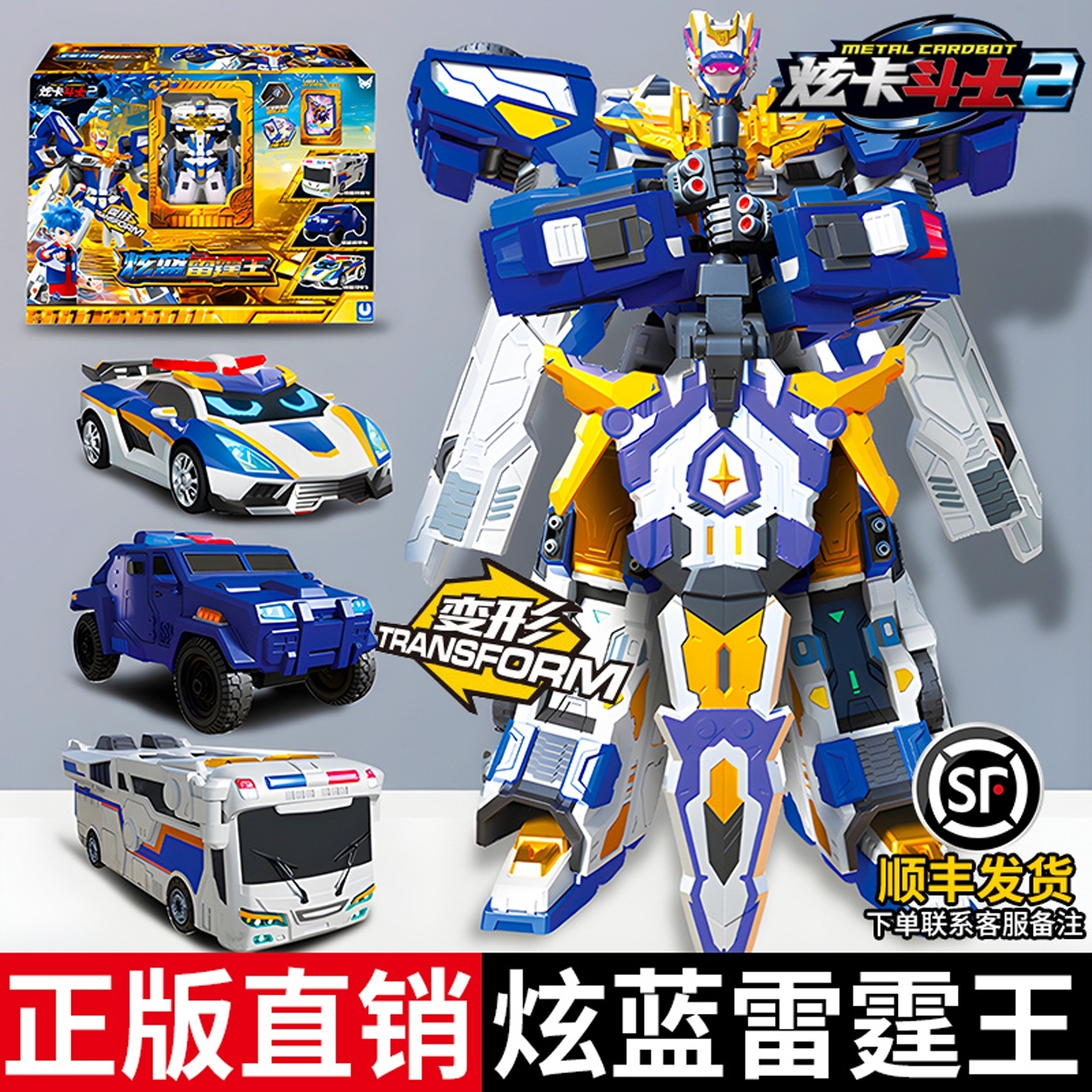 正版2炫卡斗士3三季儿童汽车变形机器人玩具男孩金刚机甲炫蓝雷霆
