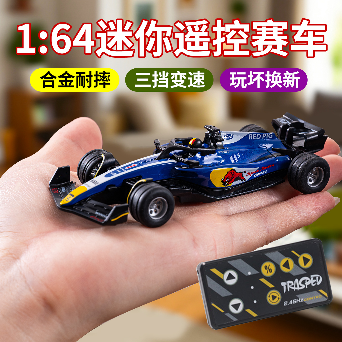 合金迷你遥控车1:64f1方程式赛车模型儿童玩具男孩四驱漂移小汽车