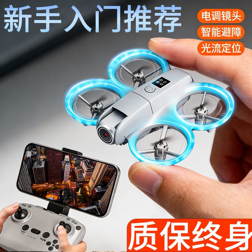 【高性价比推荐】迷你无人机耐摔