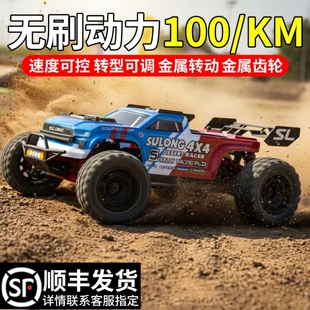 速度超快的遥控车专业级rc四驱越野车大马力高速汽车赛车玩具男孩