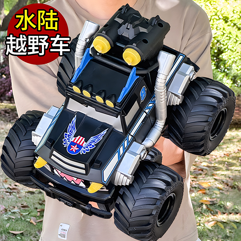【灯光喷水】前后翘头水陆遥控车