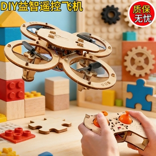 木制拼插DIY遥控飞机模型儿童益智男孩子玩具元旦节生日礼物14岁