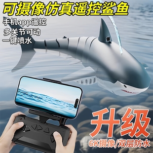 遥控鲨鱼儿童玩具男孩2025新款 大白鲨海洋仿生机器鱼电子鱼可摄像