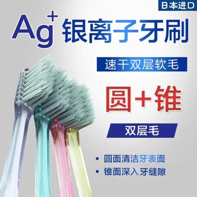 ci护牙龈成人双层细软刷毛