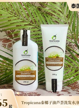 Tropicana泰国椰子油洗发水去屑无硅油柔顺修复改善毛躁控油